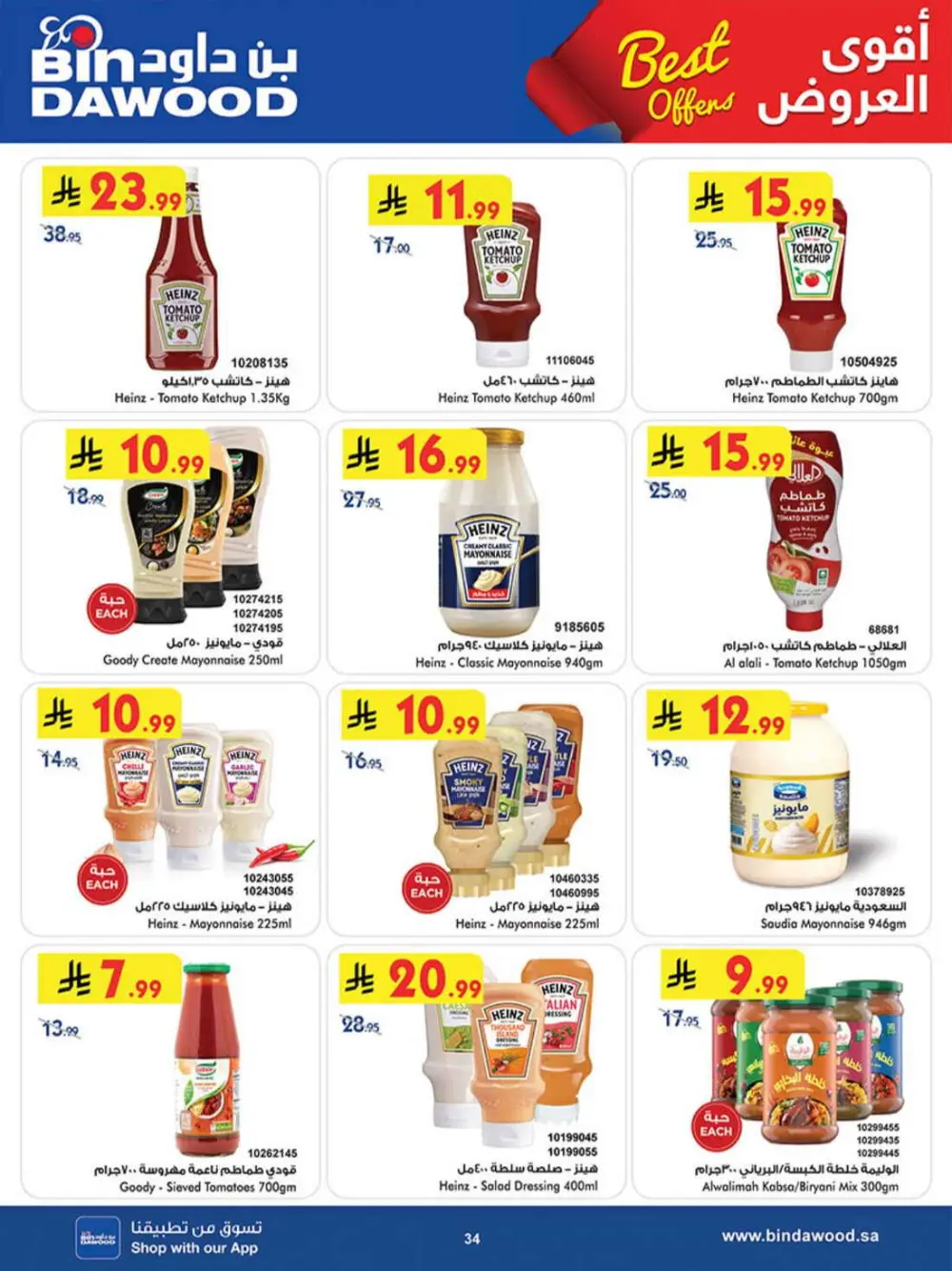BinDawood KSA | Best Offers | Ends April 7 - Shop Now page 34