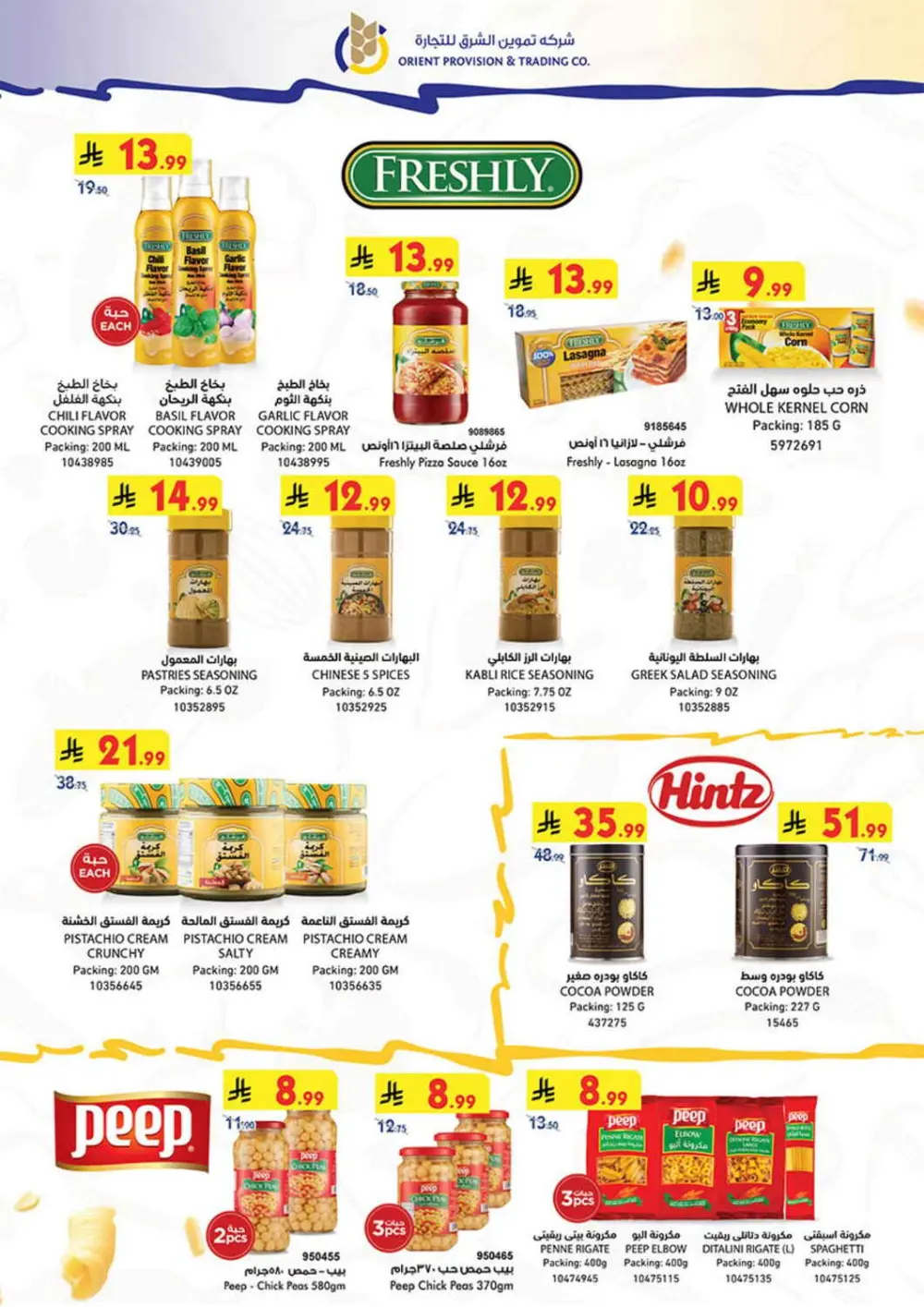 BinDawood KSA | Best Offers | Ends April 7 - Shop Now page 37