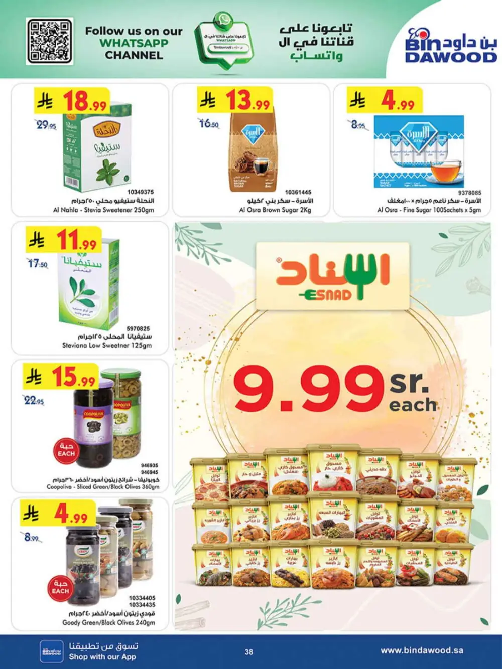 BinDawood KSA | Best Offers | Ends April 7 - Shop Now page 38
