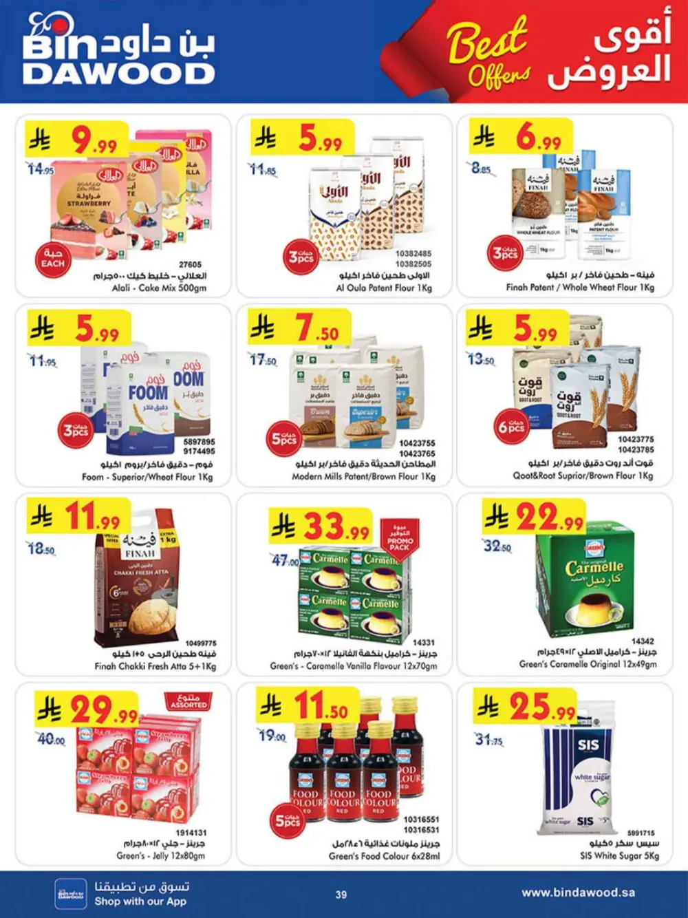 BinDawood KSA | Best Offers | Ends April 7 - Shop Now page 39