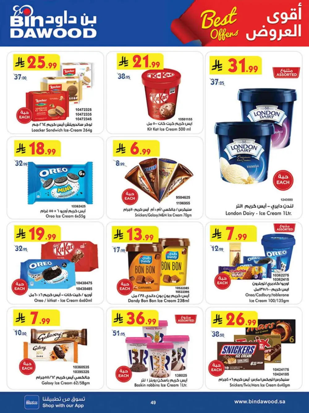 BinDawood KSA | Best Offers | Ends April 7 - Shop Now page 49