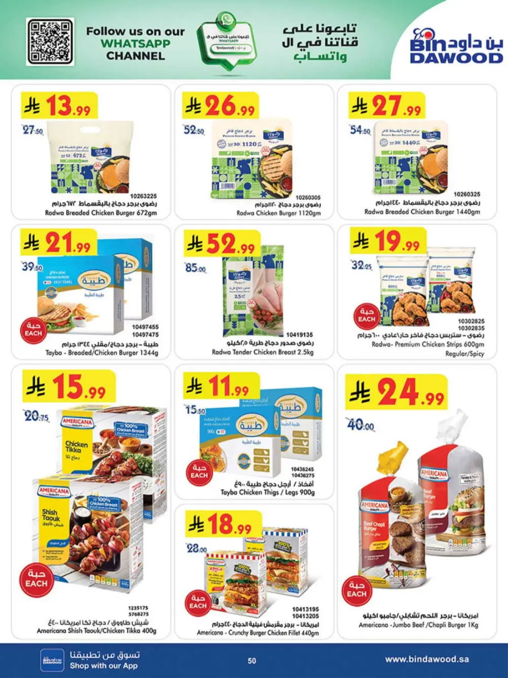 BinDawood KSA | Best Offers | Ends April 7 - Shop Now page 50