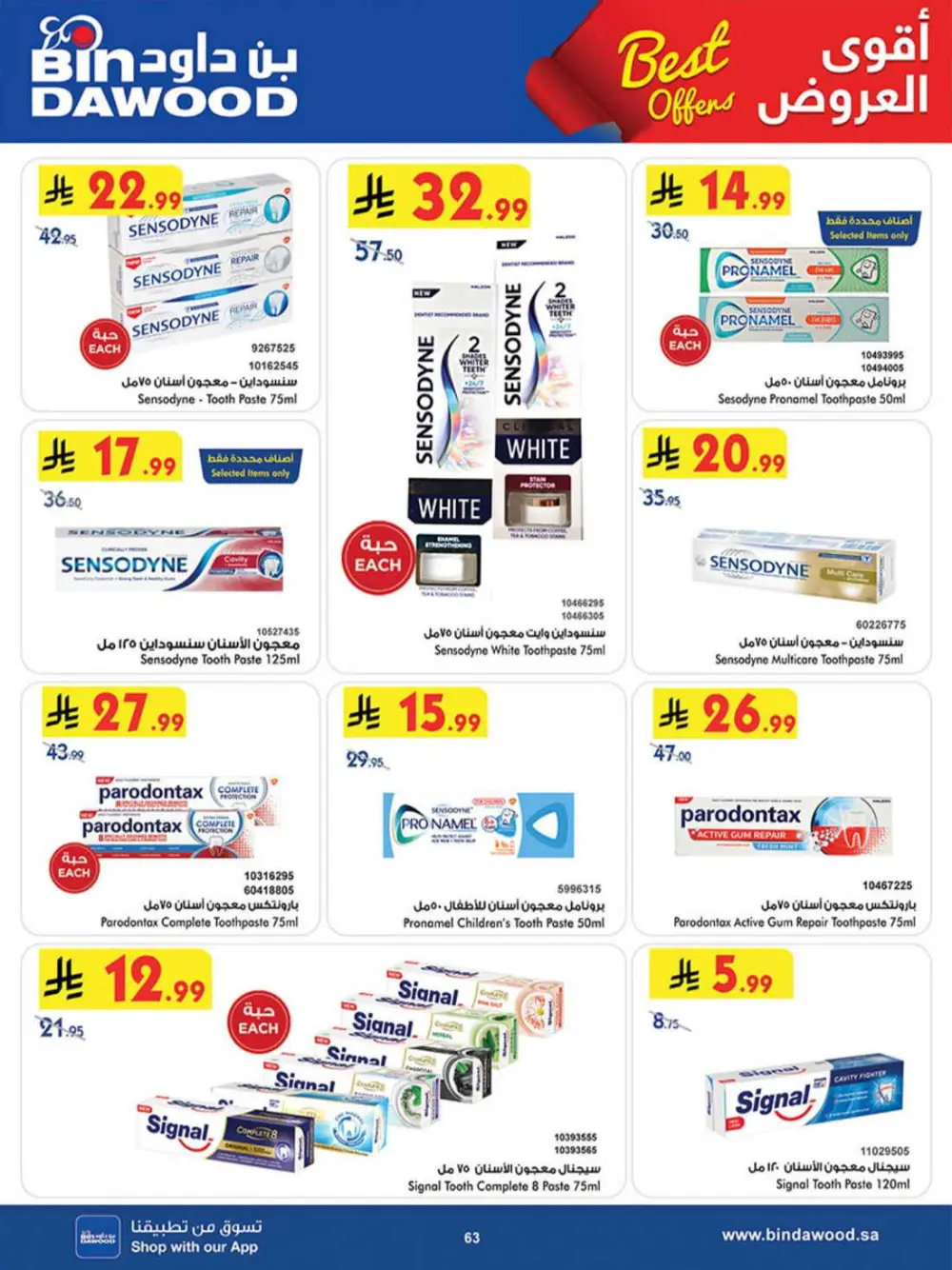BinDawood KSA | Best Offers | Ends April 7 - Shop Now page 63