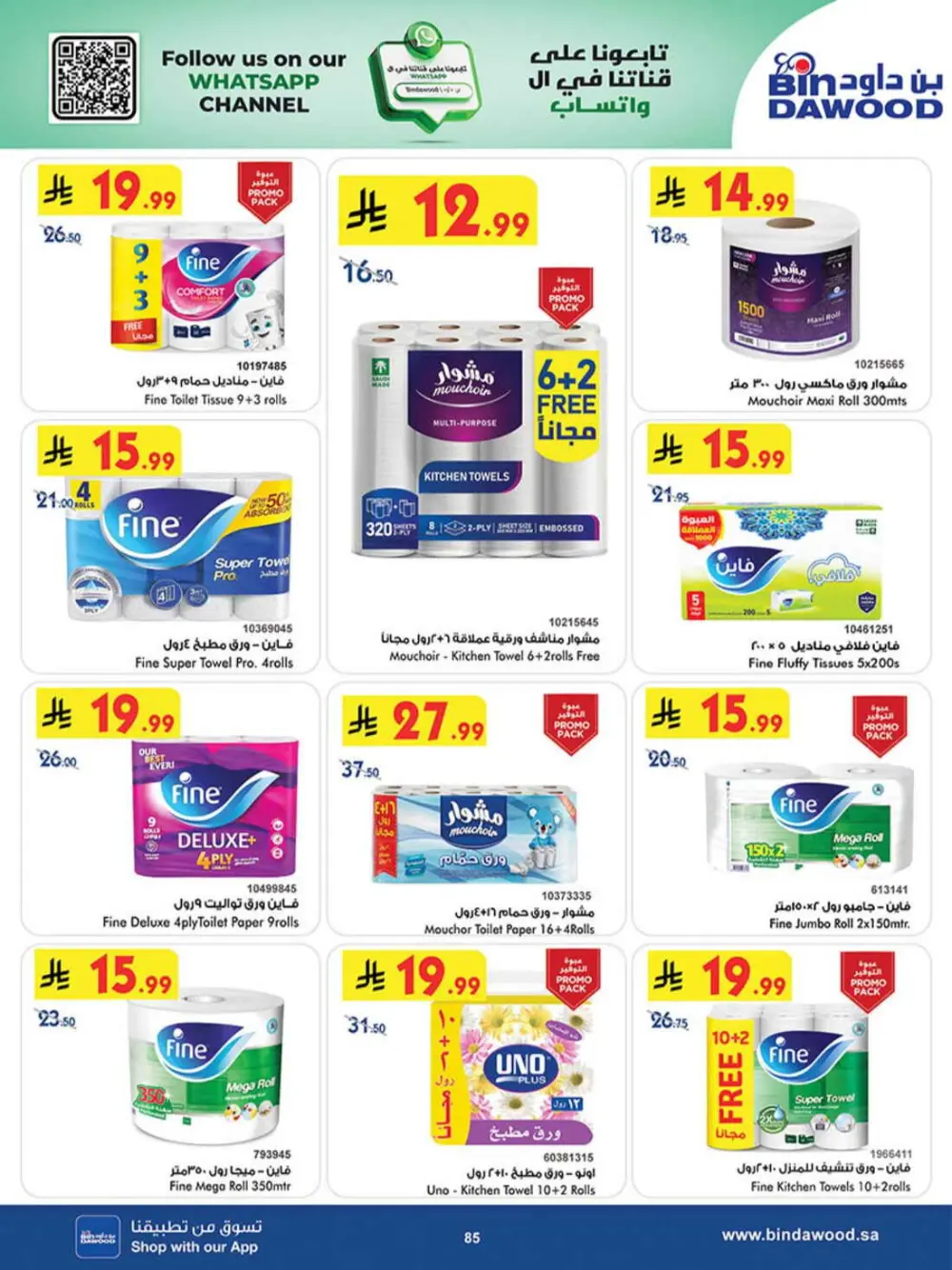 BinDawood KSA | Best Offers | Ends April 7 - Shop Now page 85