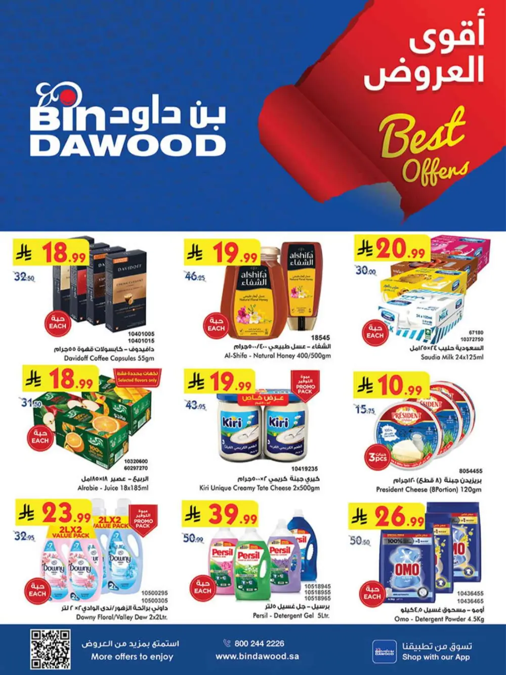 BinDawood Khamis Mushait Best Offers | Ends 07 April page 1