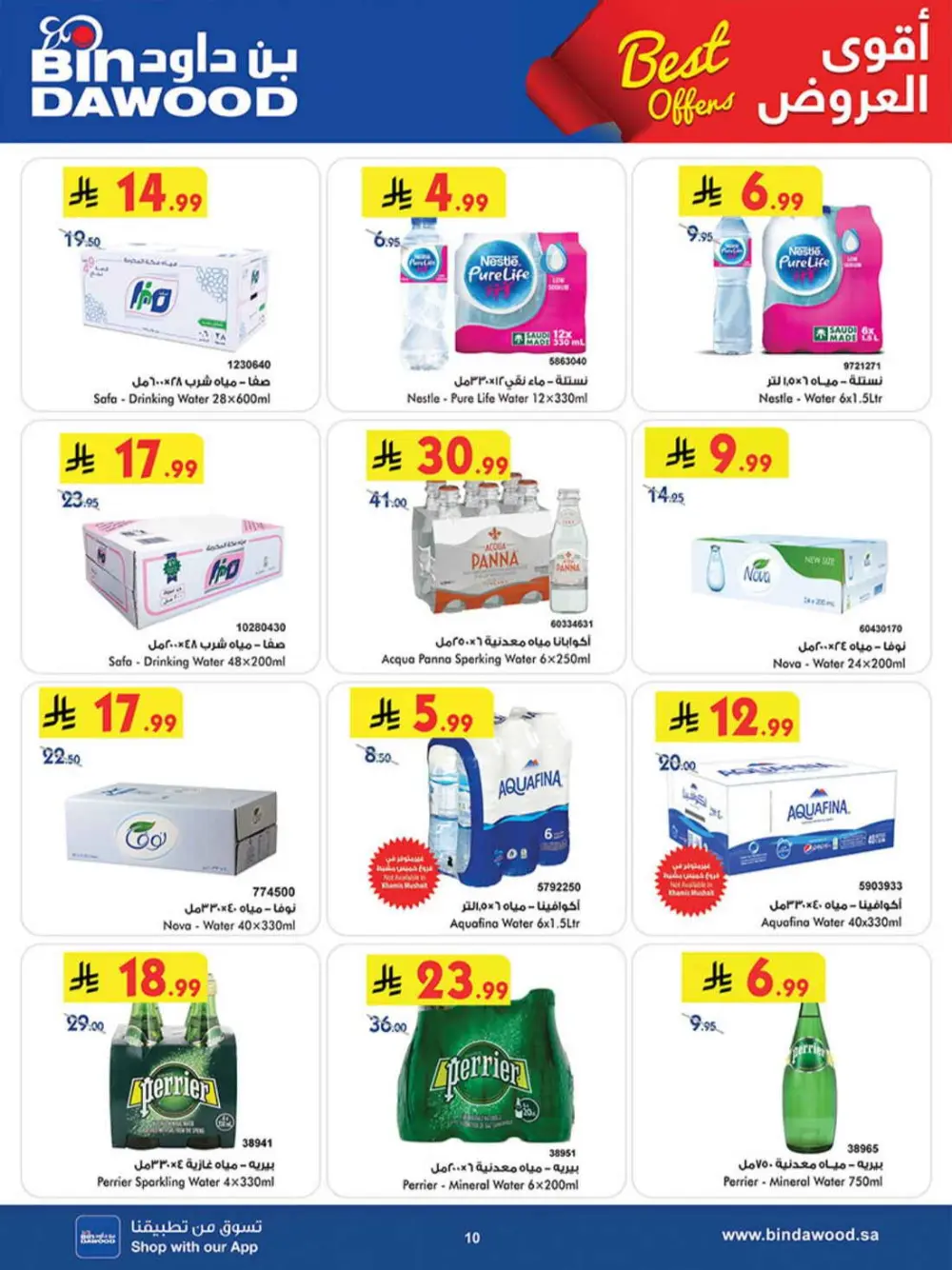 BinDawood Khamis Mushait Best Offers | Ends 07 April page 10