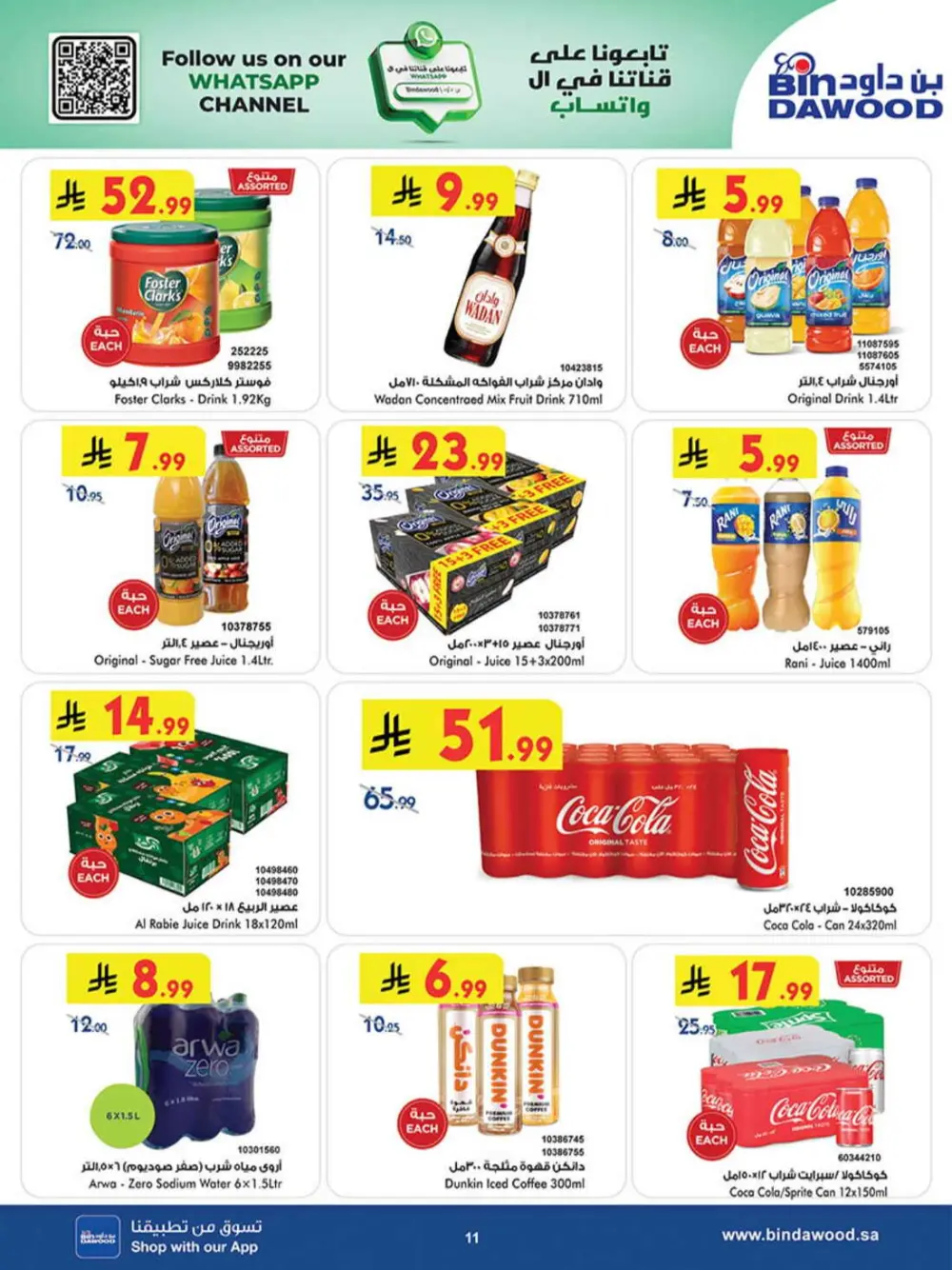 BinDawood Khamis Mushait Best Offers | Ends 07 April page 11