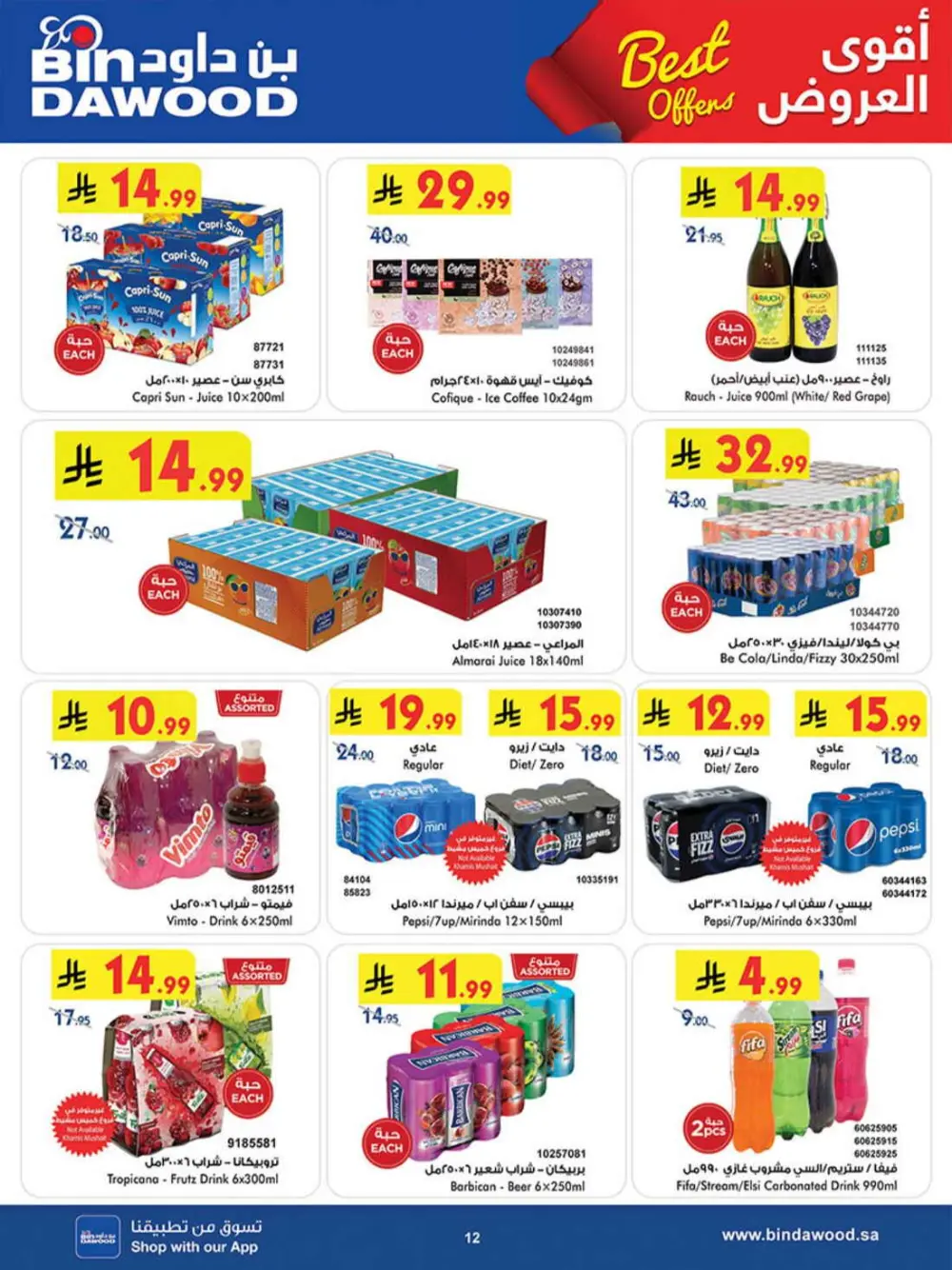 BinDawood Khamis Mushait Best Offers | Ends 07 April page 12