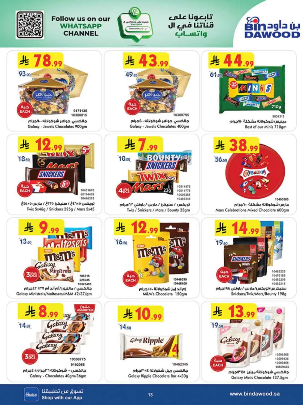 BinDawood Khamis Mushait Best Offers | Ends 07 April page 13