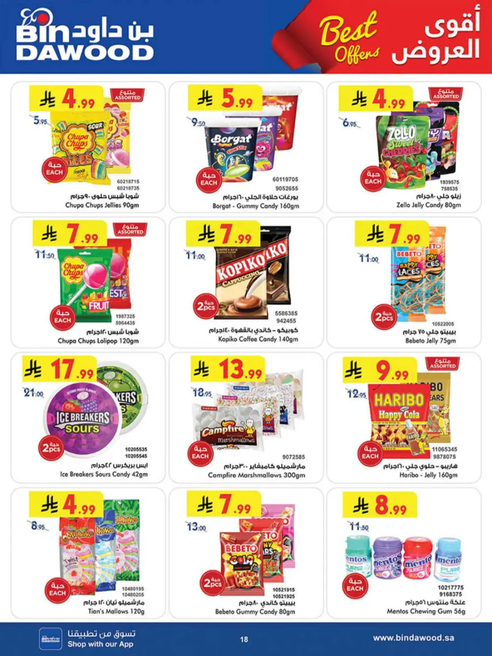 BinDawood Khamis Mushait Best Offers | Ends 07 April page 18