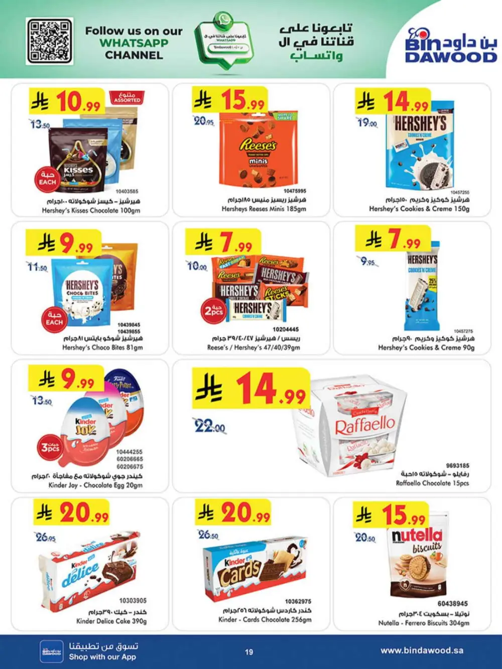 BinDawood Khamis Mushait Best Offers | Ends 07 April page 19