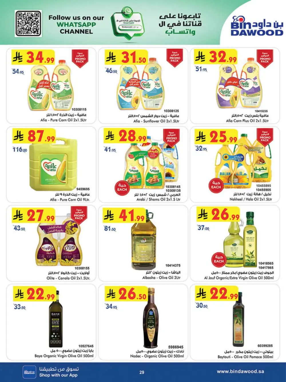 BinDawood Khamis Mushait Best Offers | Ends 07 April page 29