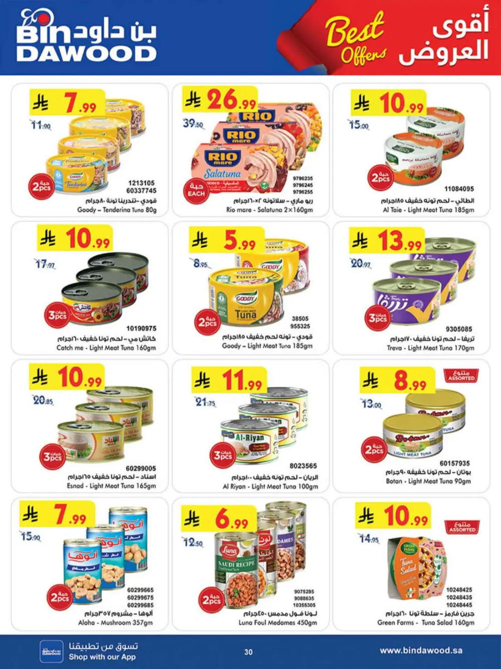 BinDawood Khamis Mushait Best Offers | Ends 07 April page 30