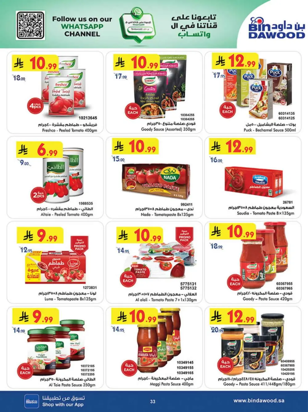 BinDawood Khamis Mushait Best Offers | Ends 07 April page 32