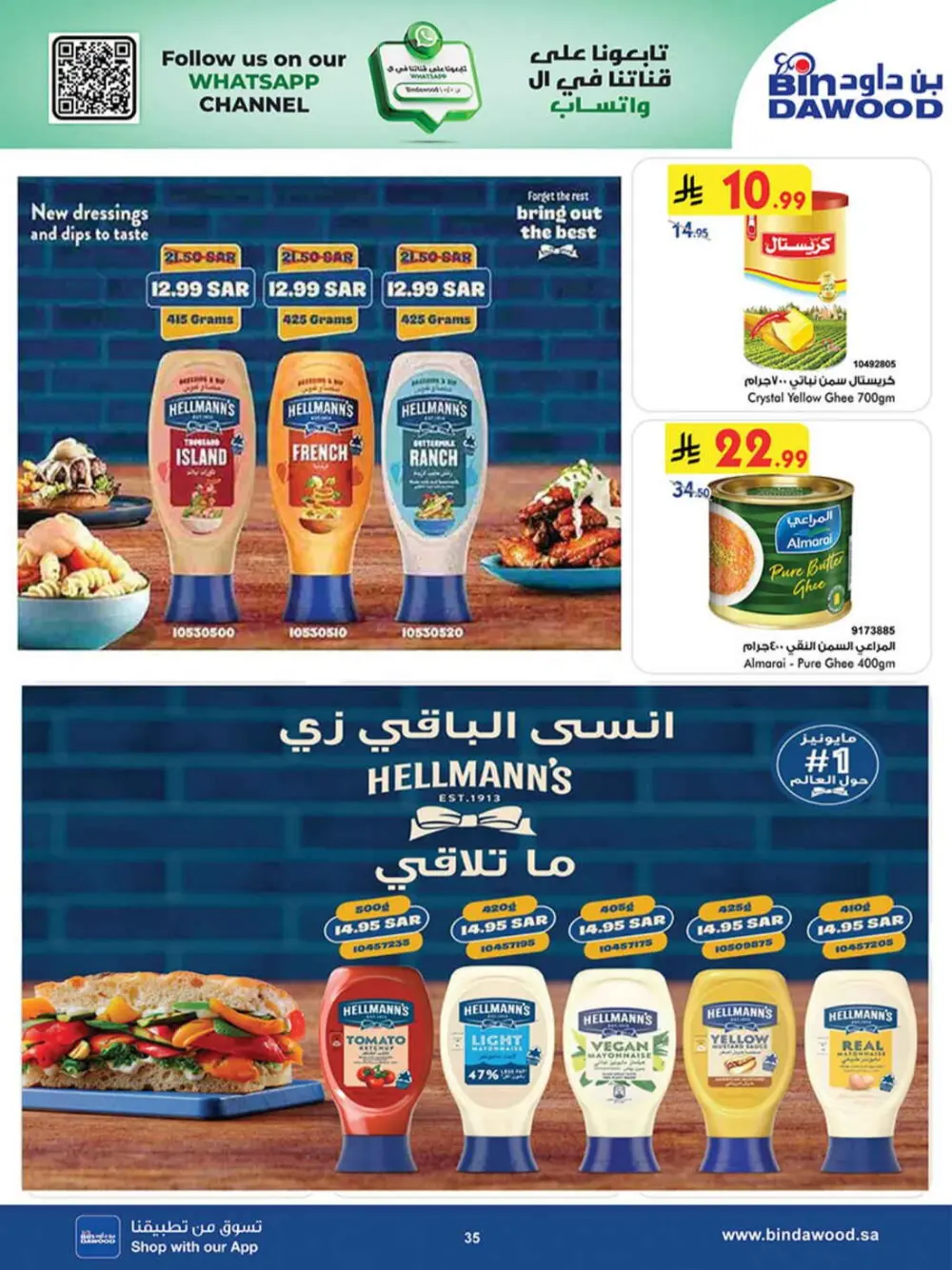 BinDawood Khamis Mushait Best Offers | Ends 07 April page 34