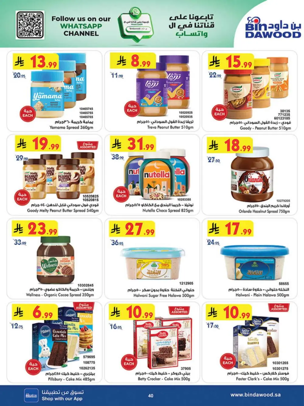 BinDawood Khamis Mushait Best Offers | Ends 07 April page 39