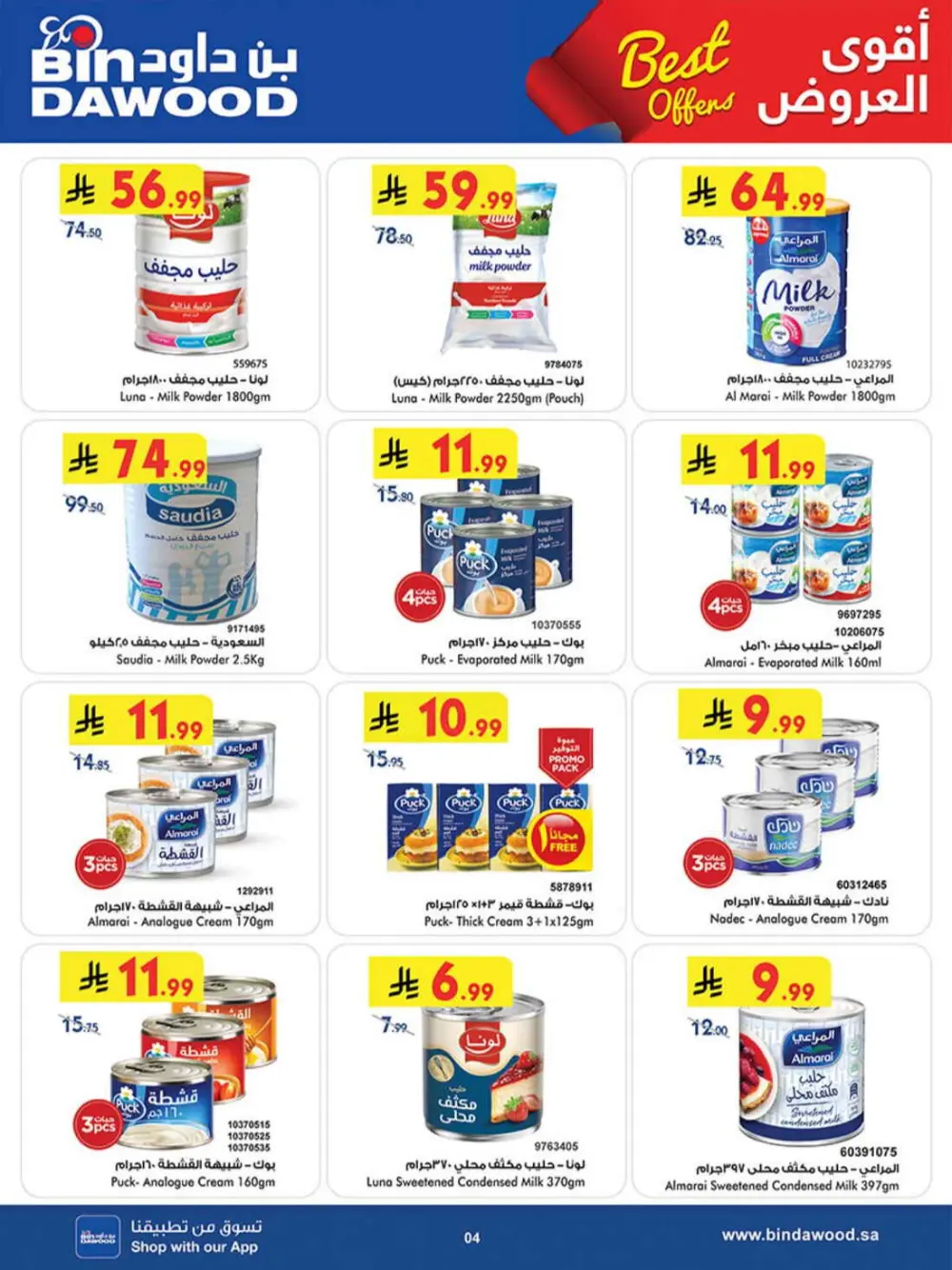 BinDawood Khamis Mushait Best Offers | Ends 07 April page 4