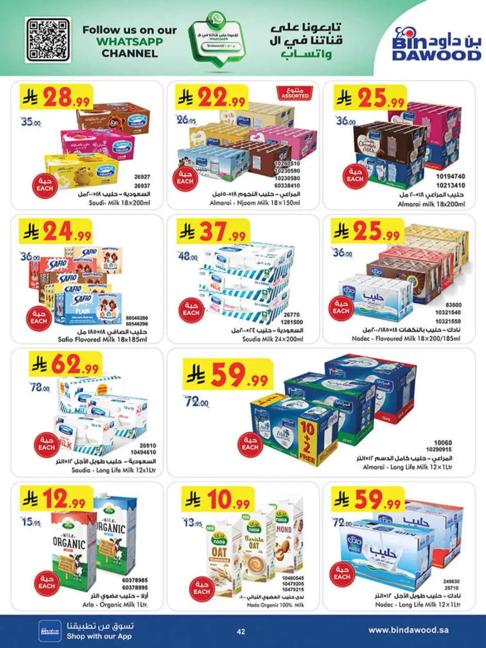 BinDawood Khamis Mushait Best Offers | Ends 07 April page 41