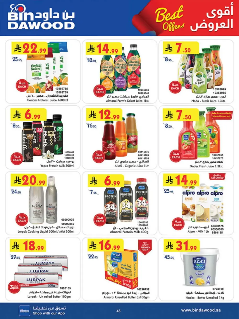 BinDawood Khamis Mushait Best Offers | Ends 07 April page 42
