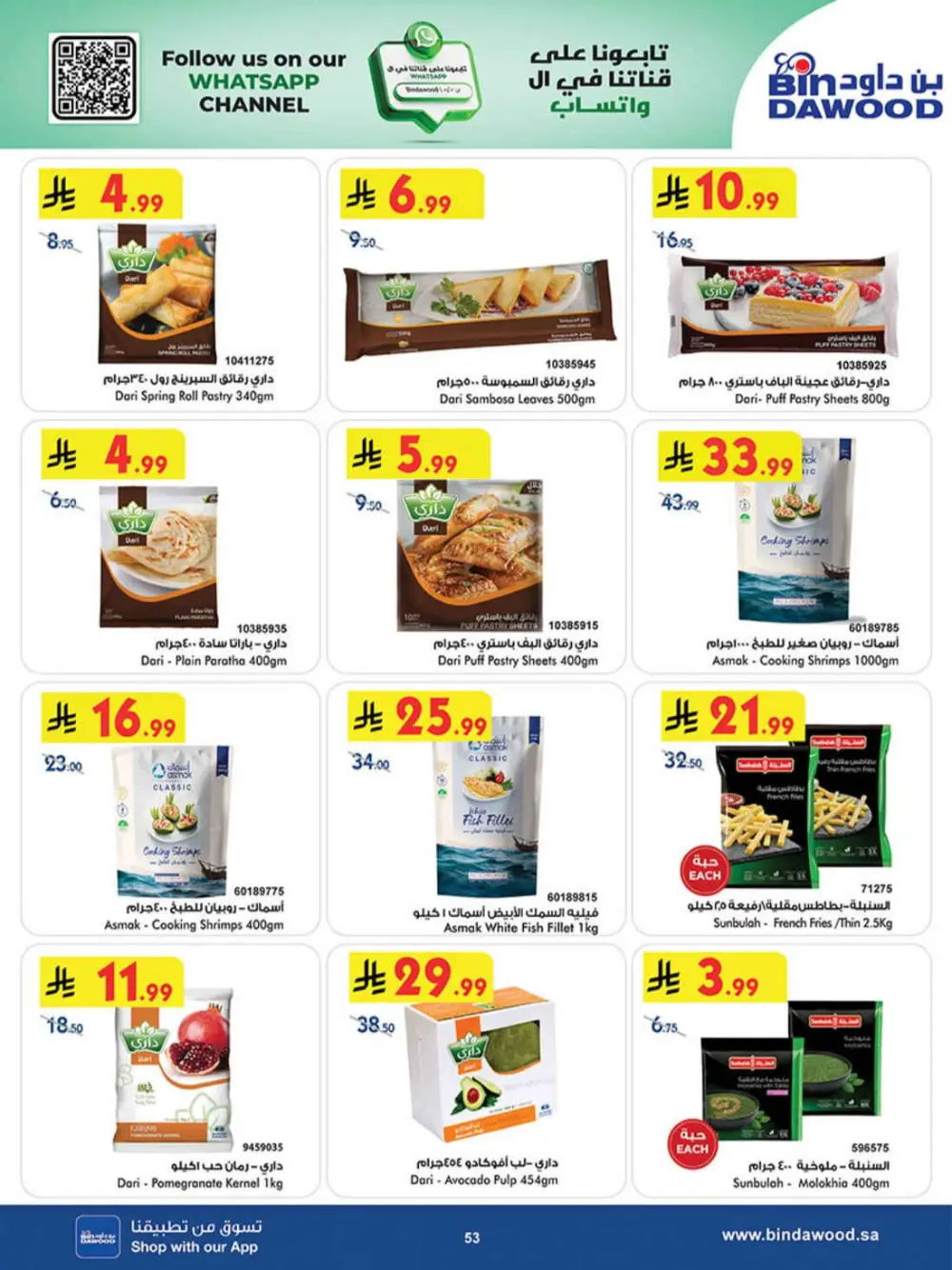 BinDawood Khamis Mushait Best Offers | Ends 07 April page 52