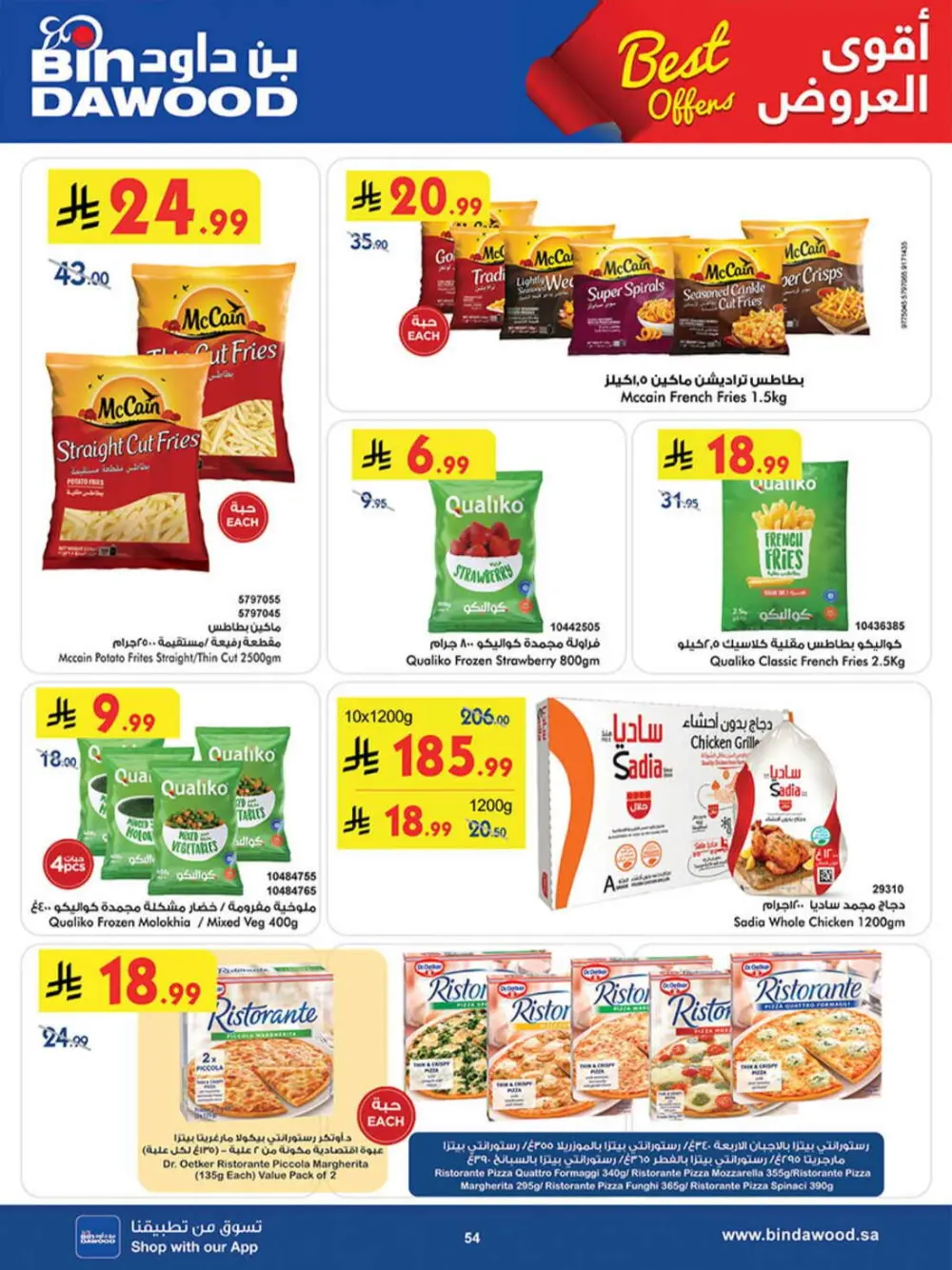 BinDawood Khamis Mushait Best Offers | Ends 07 April page 53