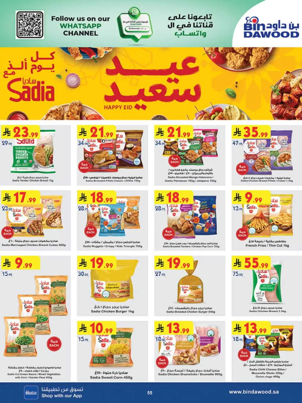 BinDawood Khamis Mushait Best Offers | Ends 07 April page 54
