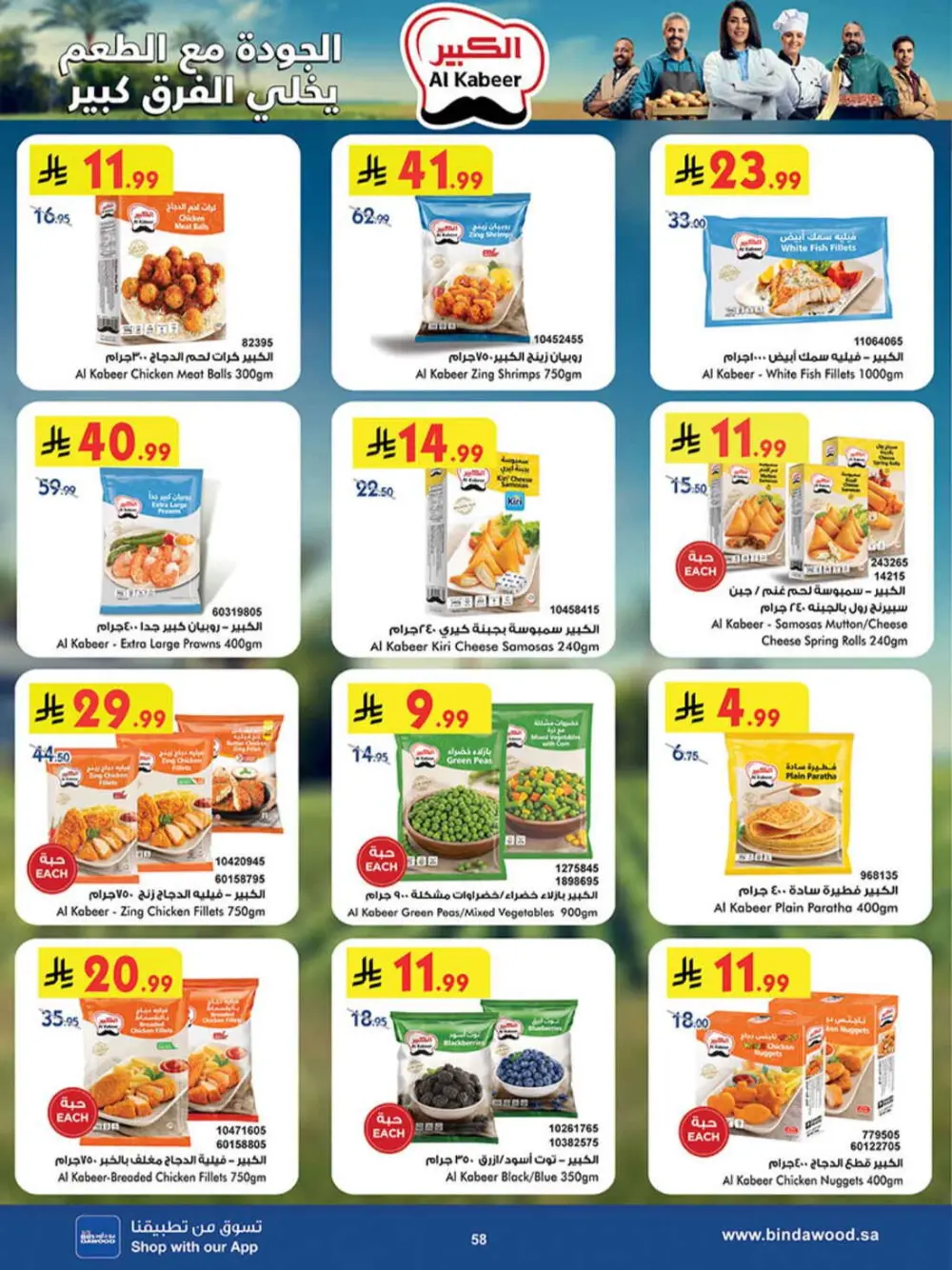 BinDawood Khamis Mushait Best Offers | Ends 07 April page 57