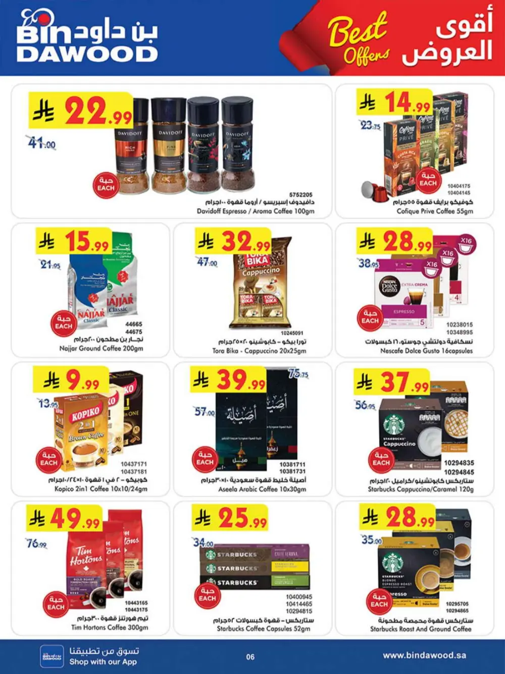 BinDawood Khamis Mushait Best Offers | Ends 07 April page 6