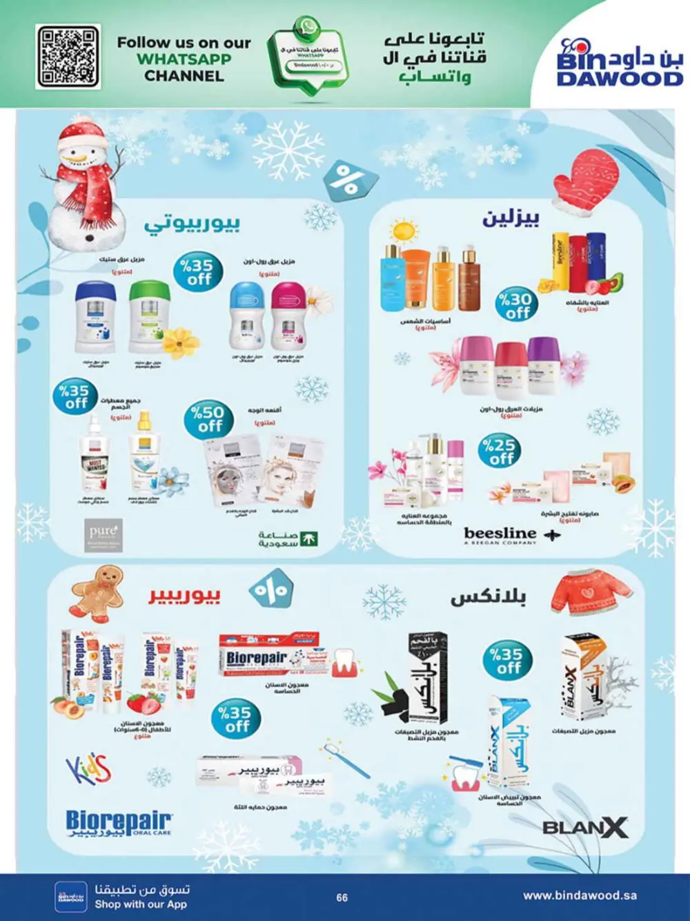 BinDawood Khamis Mushait Best Offers | Ends 07 April page 65