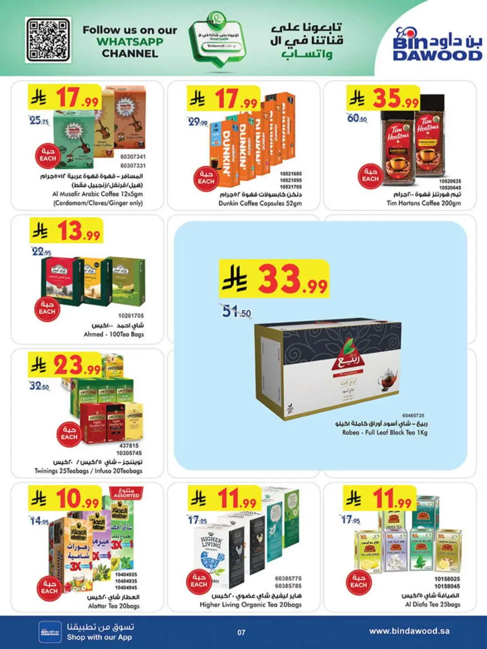 BinDawood Khamis Mushait Best Offers | Ends 07 April page 7