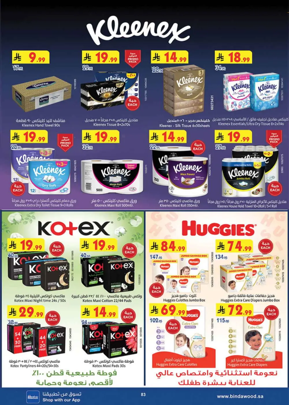 BinDawood Khamis Mushait Best Offers | Ends 07 April page 82