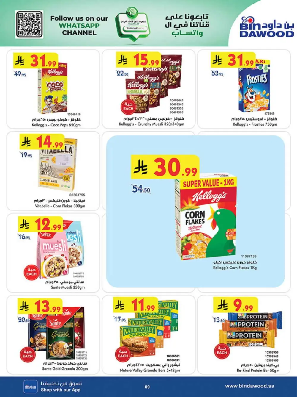 BinDawood Khamis Mushait Best Offers | Ends 07 April page 9