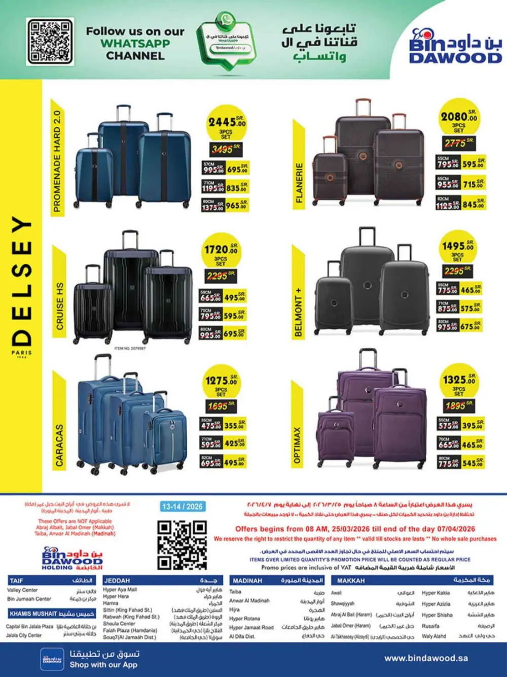 BinDawood Khamis Mushait Best Offers | Ends 07 April page 94