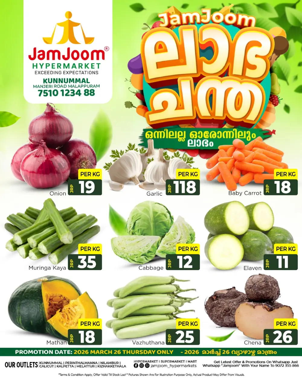 Labha chantha page 1