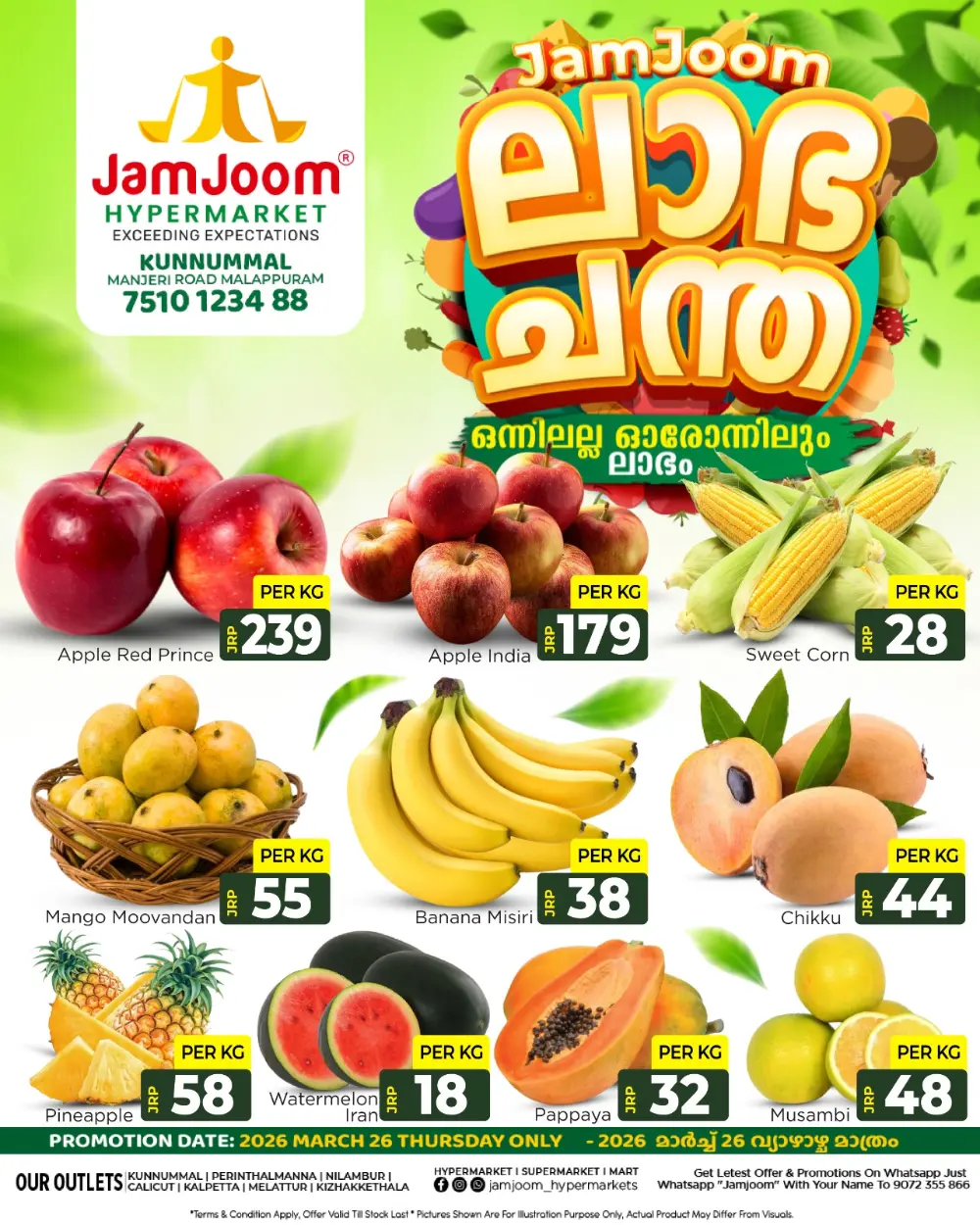 Labha chantha page 2