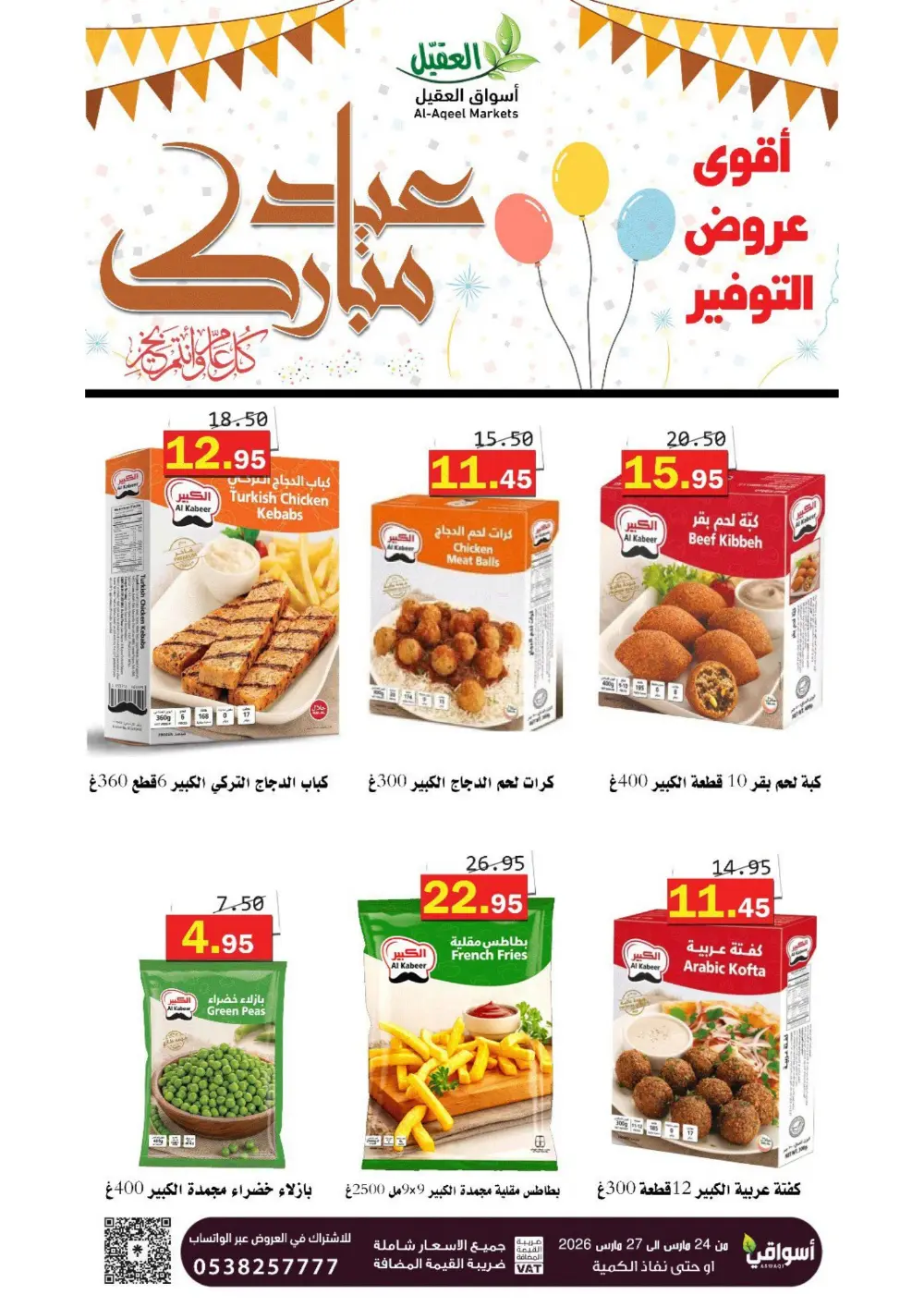 Al-Aqeel Markets Saudi Arabia Eid Offer | Ends March 27 page 2