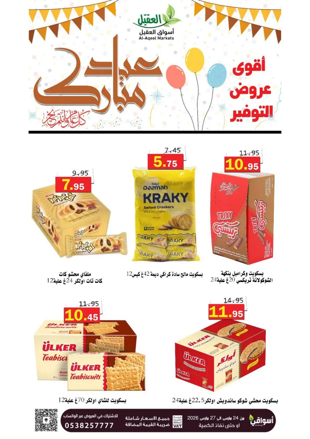 Al-Aqeel Markets Saudi Arabia Eid Offer | Ends March 27 page 5