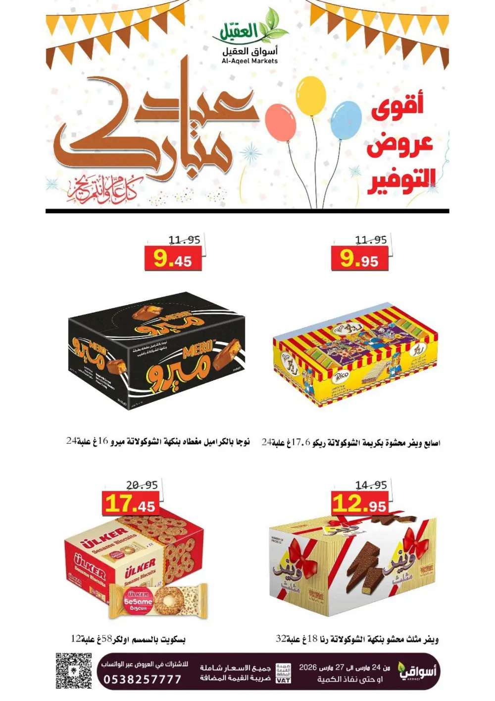 Al-Aqeel Markets Saudi Arabia Eid Offer | Ends March 27 page 6