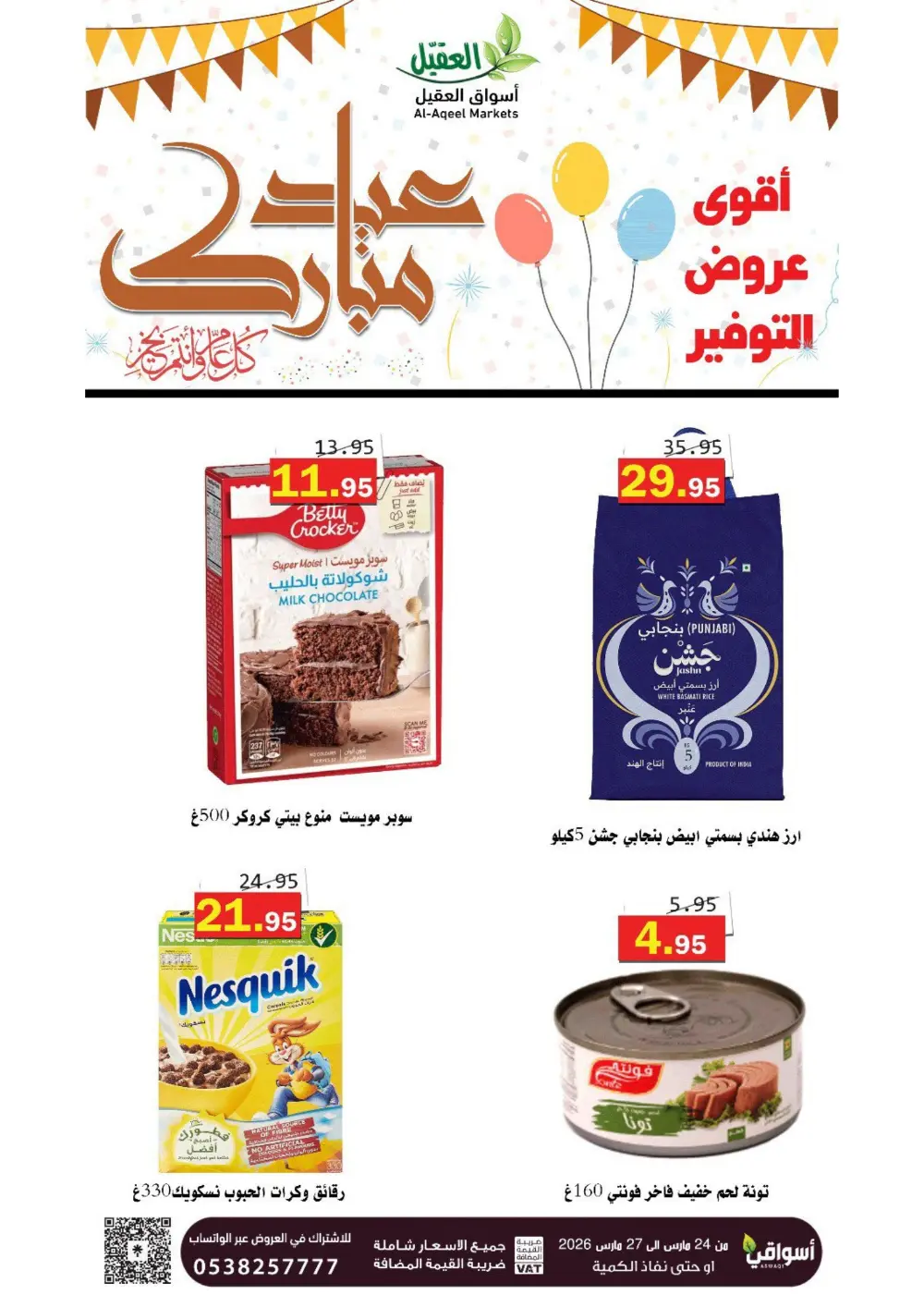 Al-Aqeel Markets Saudi Arabia Eid Offer | Ends March 27 page 7