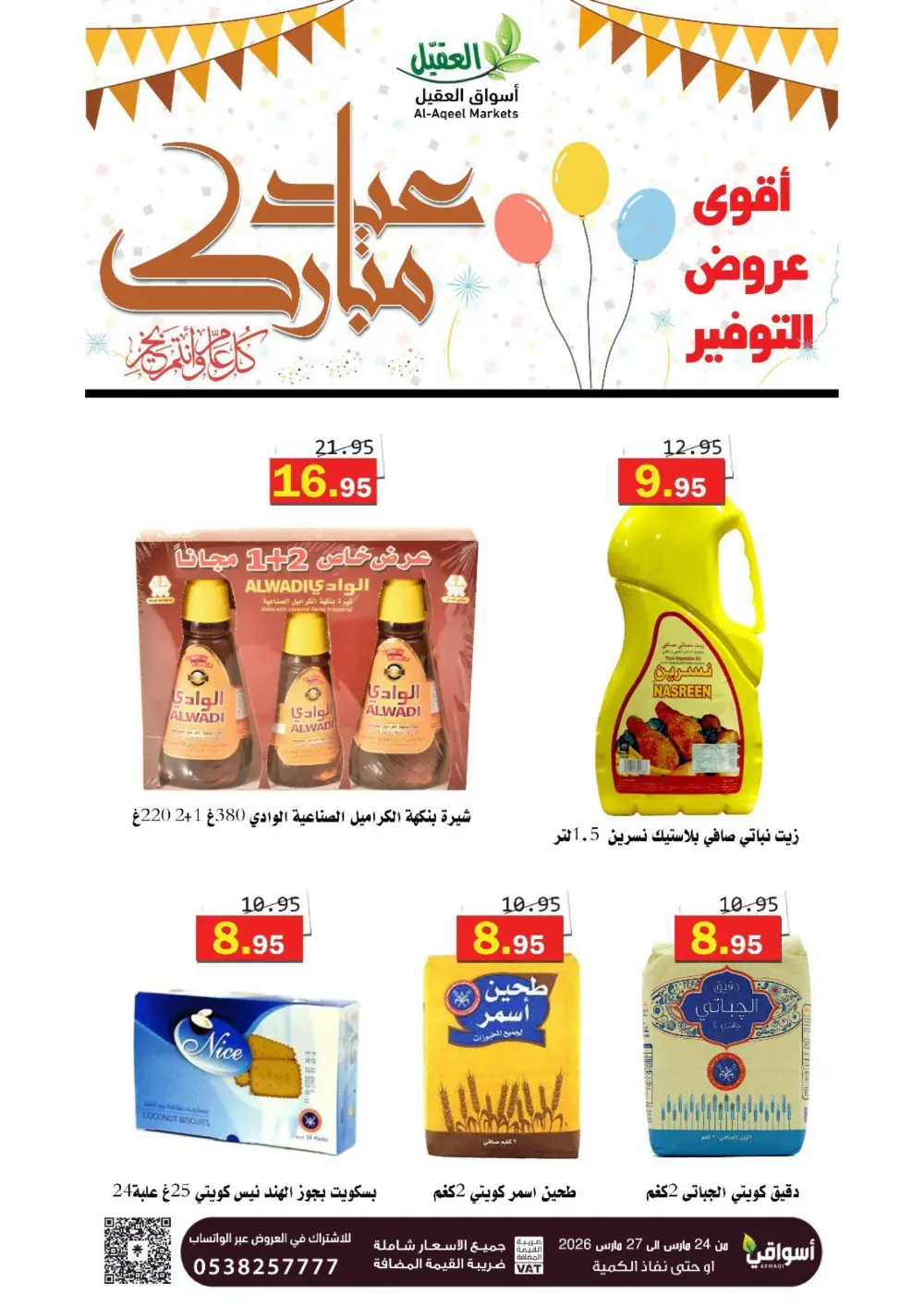 Al-Aqeel Markets Saudi Arabia Eid Offer | Ends March 27 page 8