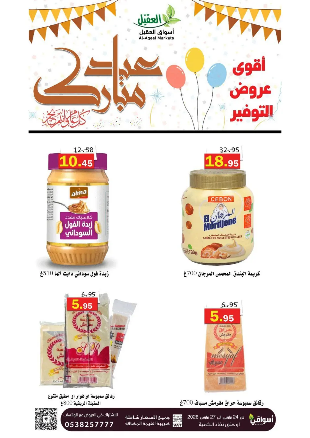 Al-Aqeel Markets Saudi Arabia Eid Offer | Ends March 27 page 9