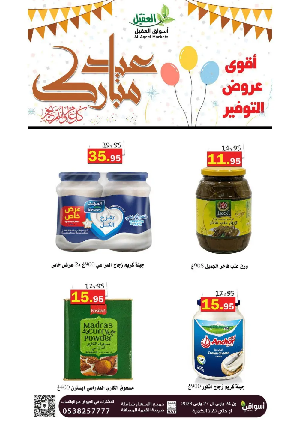 Al-Aqeel Markets Saudi Arabia Eid Offer | Ends March 27 page 10