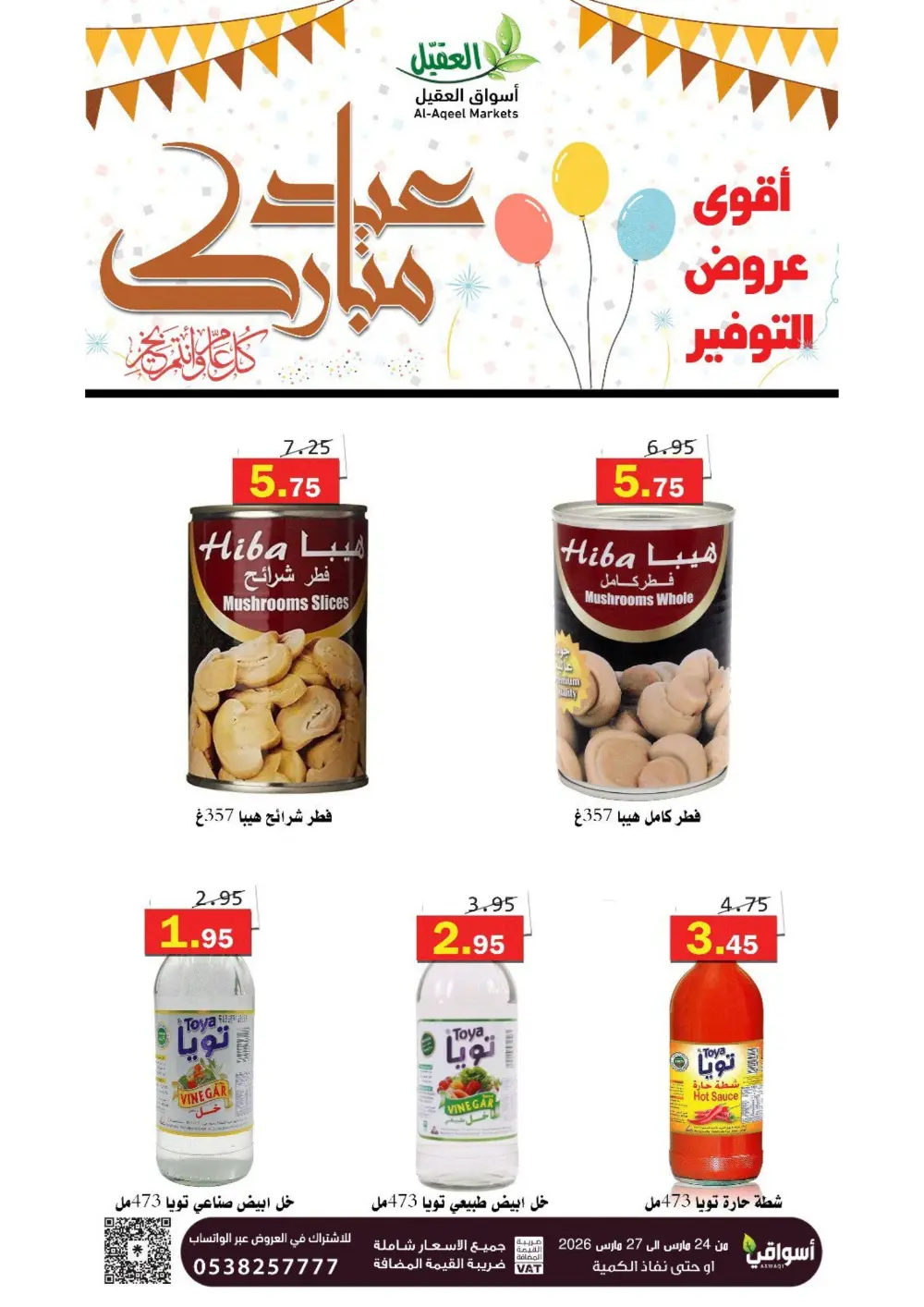 Al-Aqeel Markets Saudi Arabia Eid Offer | Ends March 27 page 13
