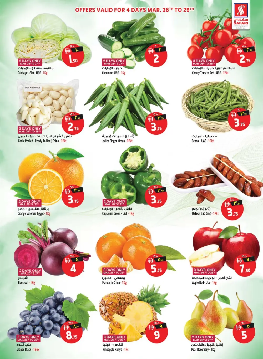 Safari Mall Sharjah | Crazy Deals: Half a Million Dirhams | Ends Mar 29 page 3