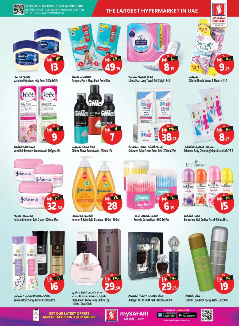 Safari Mall Sharjah | Crazy Deals: Half a Million Dirhams | Ends Mar 29 page 15