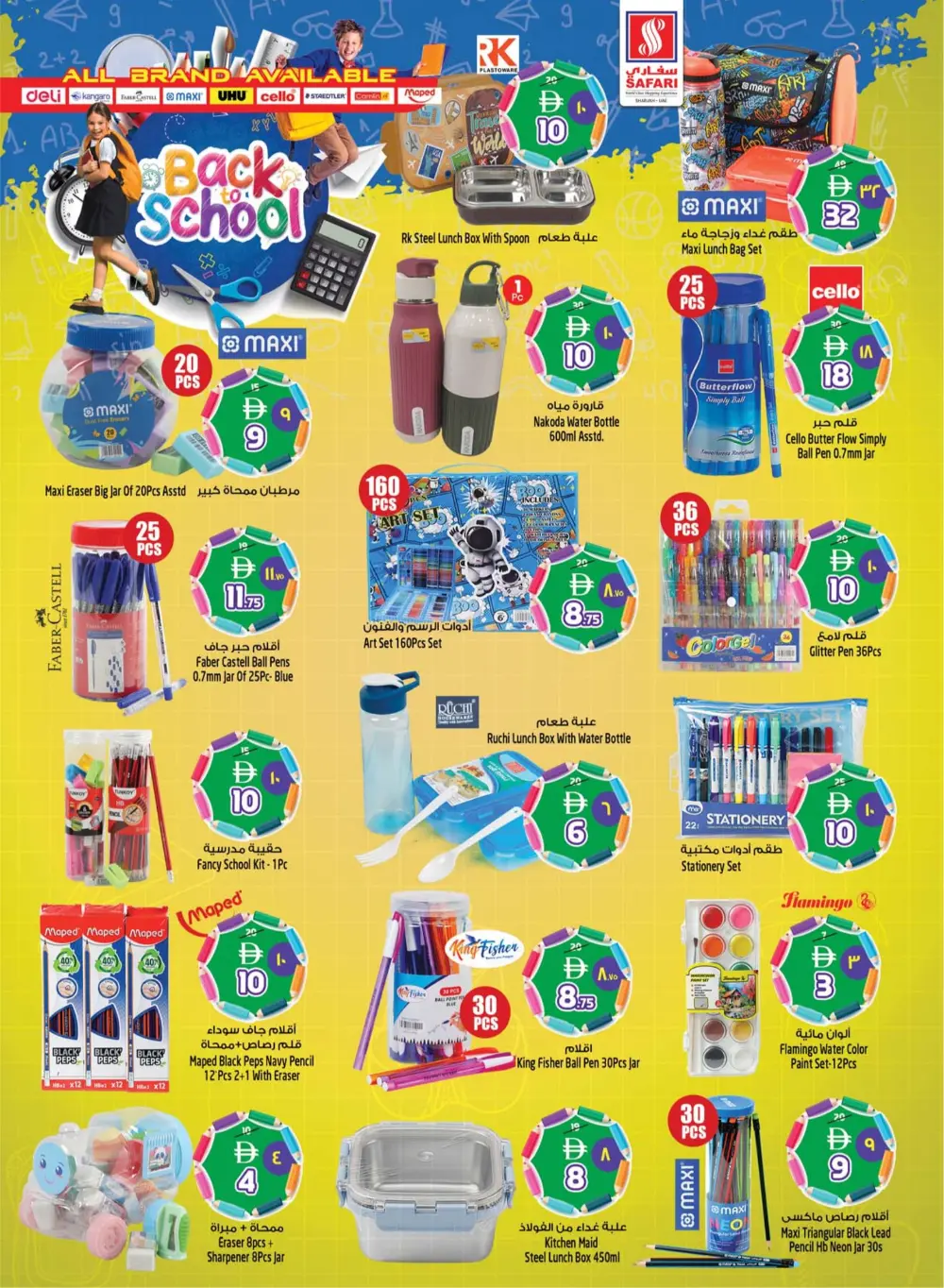 Safari Mall Sharjah | Crazy Deals: Half a Million Dirhams | Ends Mar 29 page 20
