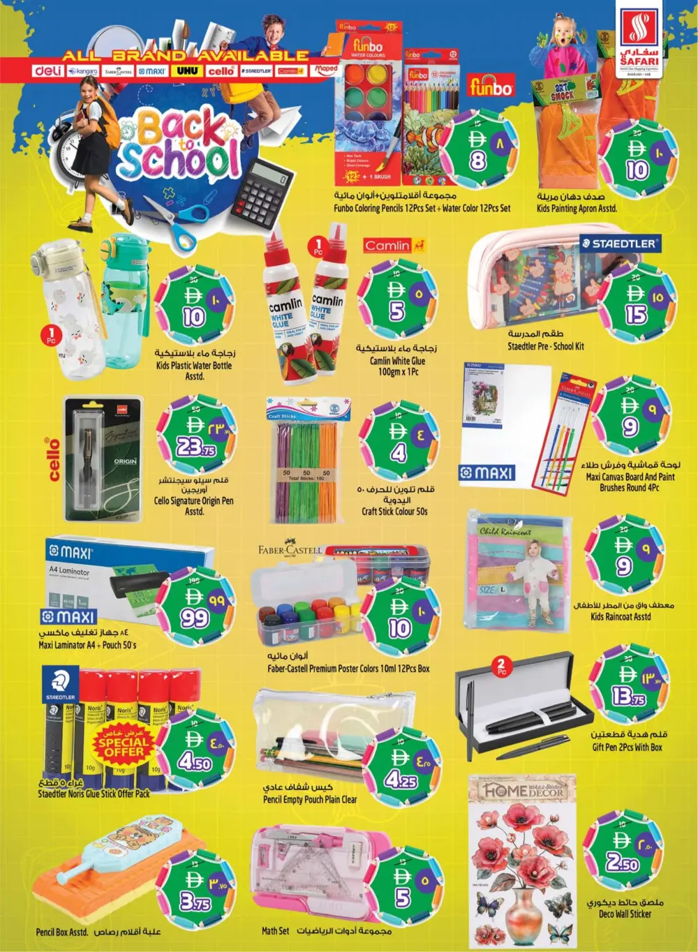 Safari Mall Sharjah | Crazy Deals: Half a Million Dirhams | Ends Mar 29 page 21