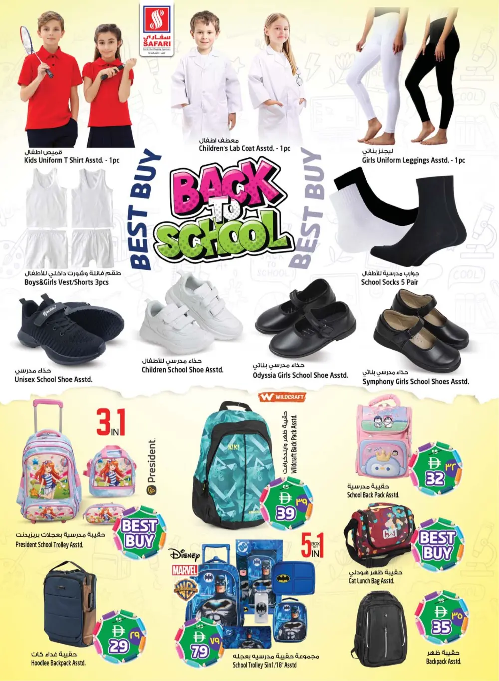 Safari Mall Sharjah | Crazy Deals: Half a Million Dirhams | Ends Mar 29 page 22