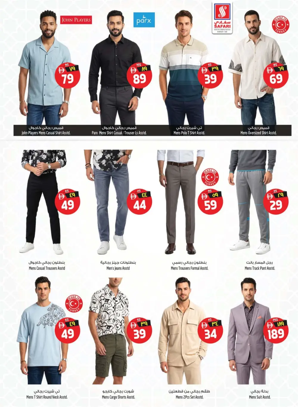 Safari Mall Sharjah | Crazy Deals: Half a Million Dirhams | Ends Mar 29 page 23