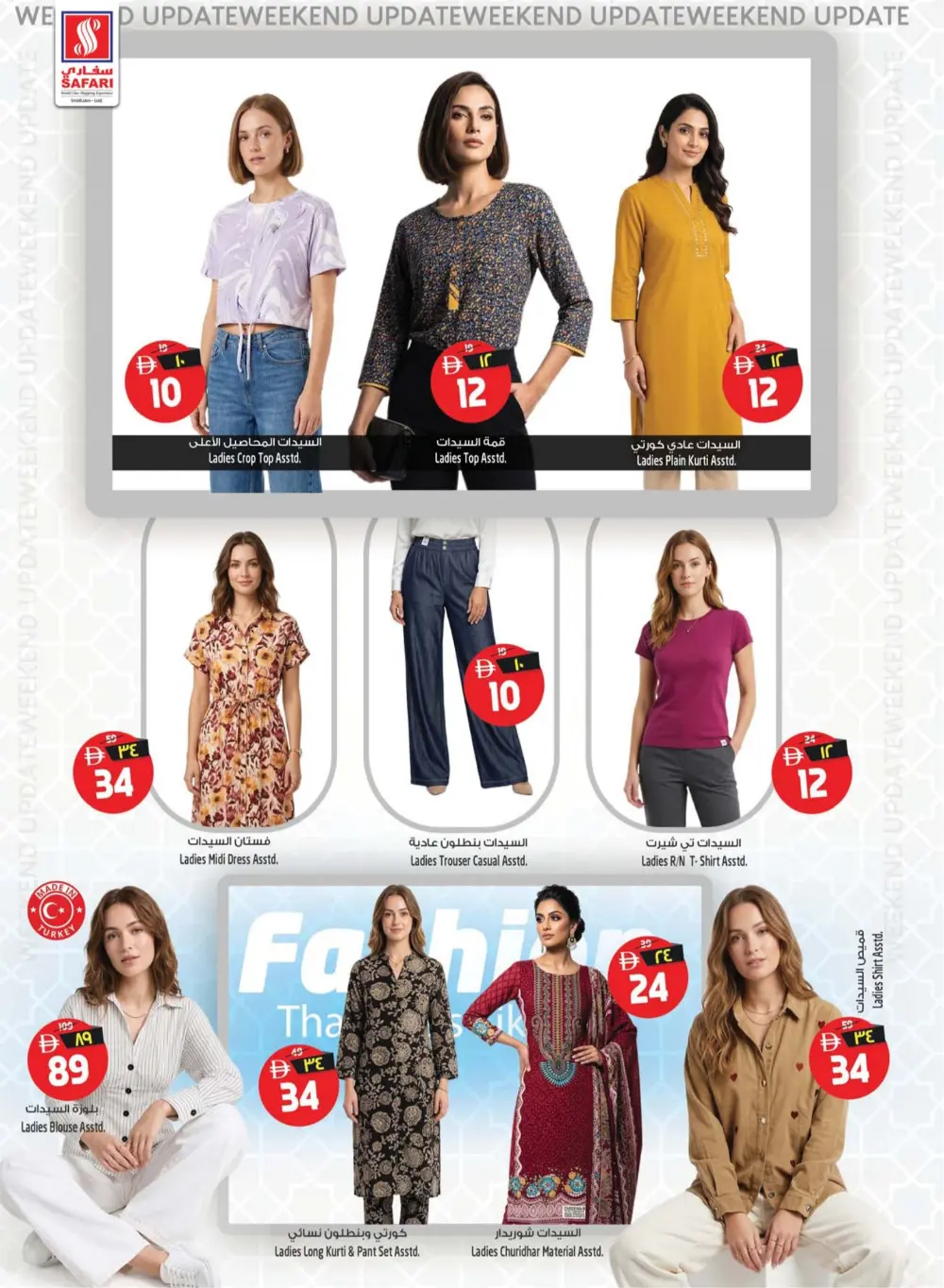 Safari Mall Sharjah | Crazy Deals: Half a Million Dirhams | Ends Mar 29 page 24